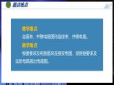 【人教版】九年级物理  15.3 串联电路和并联 电路 （课件+同步练习）