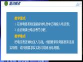 【人教版】九年级物理  15.4 电流的测量 （课件+同步练习）