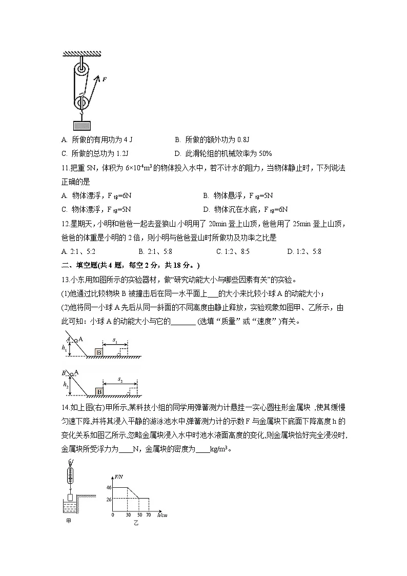 湖南省岳阳市华容县2024-2025学年八年级下学期期末考试物理试卷第3页