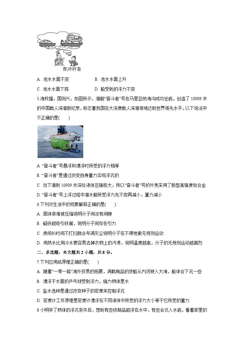 江西省南昌市南昌县2024-2025学年八年级下学期期末 (解析版)物理试卷第2页