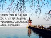 10.3.2  比熱容的計(jì)算和應(yīng)用（課件）2025-2026學(xué)年北師大版九年級(jí)物理全冊(cè)