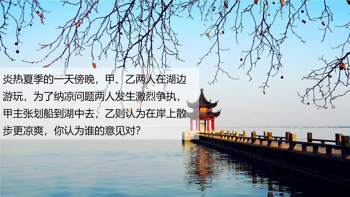 10.3.2 比热容的计算和应用（课件）2025-2026学年北师大版九年级物理全册第2页