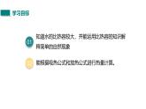 10.3.2  比熱容的計(jì)算和應(yīng)用（課件）2025-2026學(xué)年北師大版九年級(jí)物理全冊(cè)