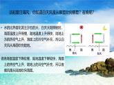 10.3.2  比熱容的計(jì)算和應(yīng)用（課件）2025-2026學(xué)年北師大版九年級(jí)物理全冊(cè)