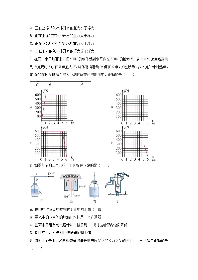 广东省广州市番禺区2024-2025学年八年级下学期期末考试物理试卷第3页