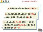 人教版物理九年级全一册13.2 分子动理论的初步知识（课件）