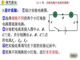人教版物理九年级全一册15.5 串、并联电路中电流的规律（课件）