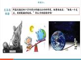 【新教材新课标】沪粤版八年级下册物理6.5《杠杆》课件+教学设计+分层练习（两课时）