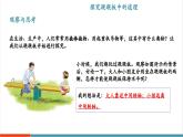 【新教材新课标】沪粤版八年级下册物理6.5《杠杆》课件+教学设计+分层练习（两课时）