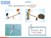 【新教材新课标】沪粤版八年级下册物理6.5《杠杆》课件+教学设计+分层练习（两课时）