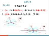 【新教材核心素养】沪粤版物理八年级上册3.5《奇妙的透镜》教学课件+教学设计+分层练习