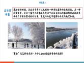 【新教材核心素養(yǎng)】滬粵版物理八年級上冊4.4《升華和凝華》教學課件+教學設(shè)計+分層練習