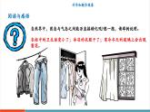 【新教材核心素養(yǎng)】滬粵版物理八年級上冊4.4《升華和凝華》教學課件+教學設(shè)計+分層練習
