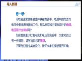 【沪科版】九年级物理  15.5  探究：串、并联电路中电流、电压的特点 （课件+同步练习+内嵌视频）