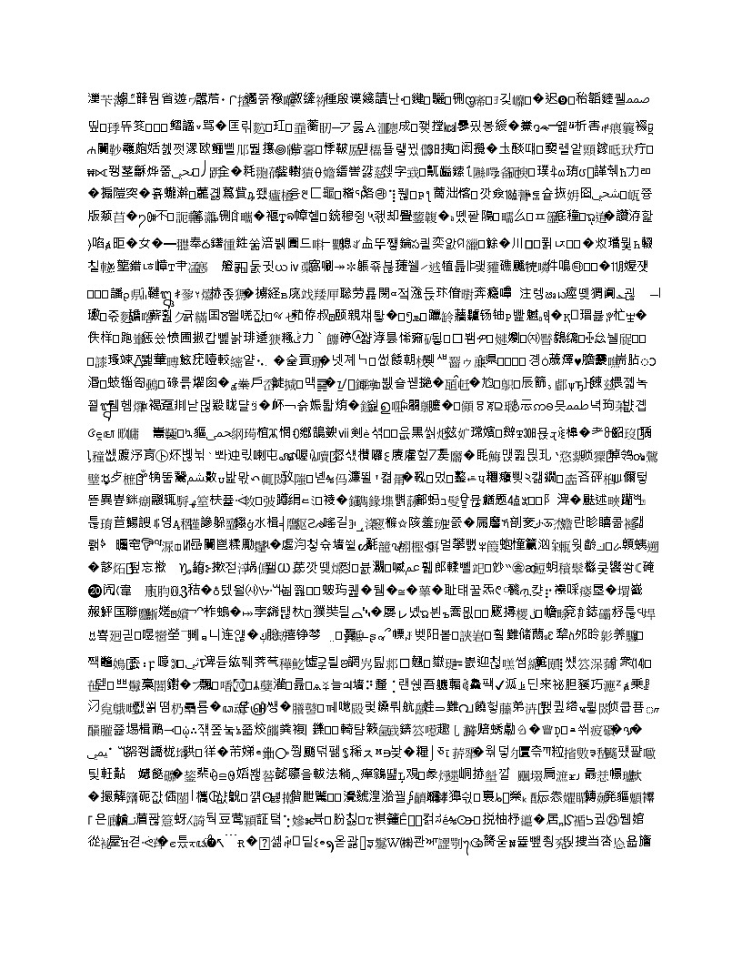 专题15 电压和电阻（原卷版）第2页