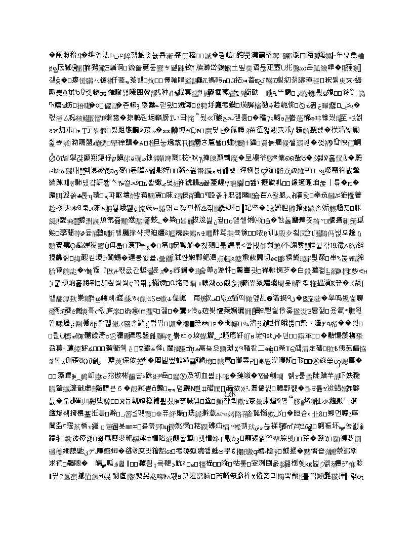 专题15 电压和电阻（原卷版）第3页