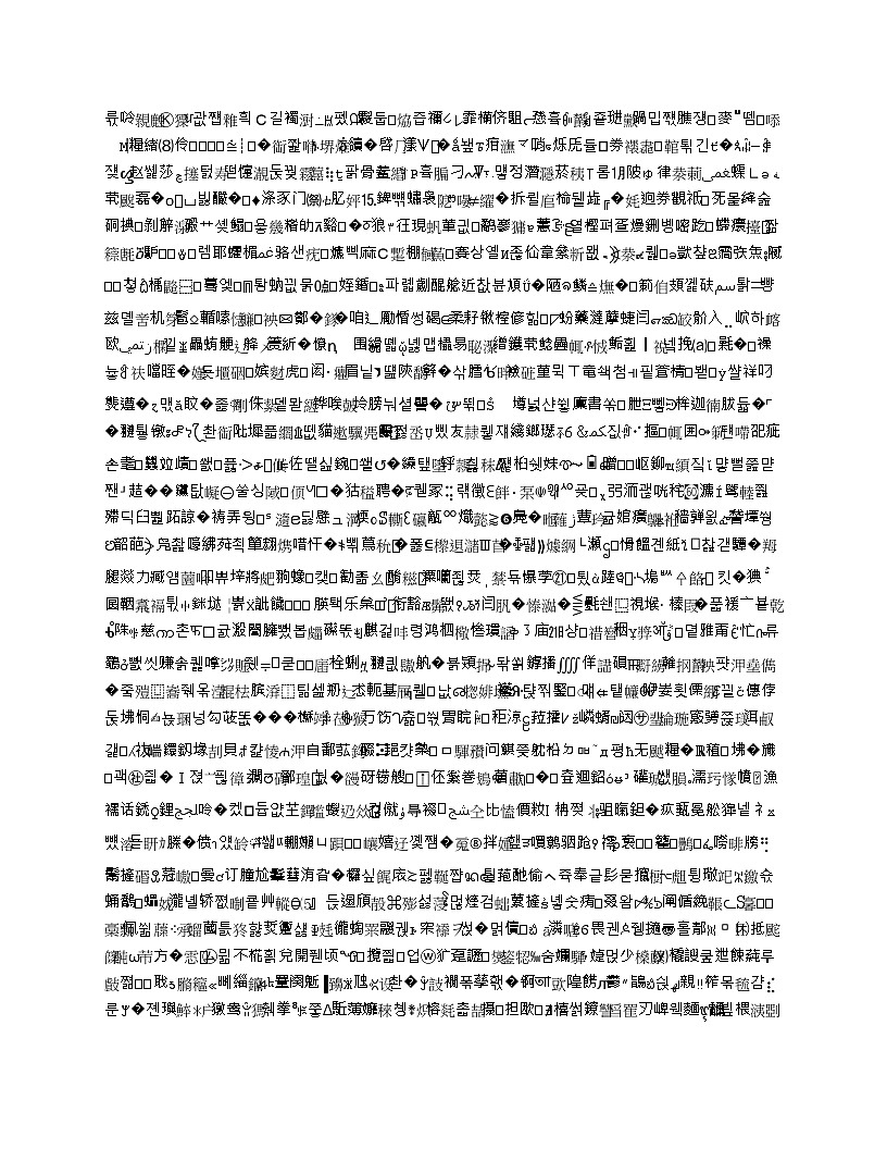 专题16 欧姆定律（解析版）第1页