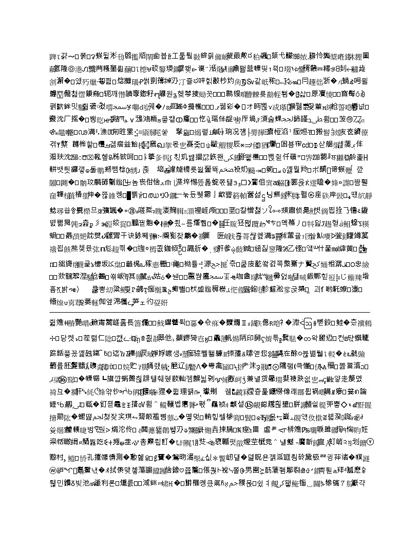 专题16 欧姆定律（解析版）第2页