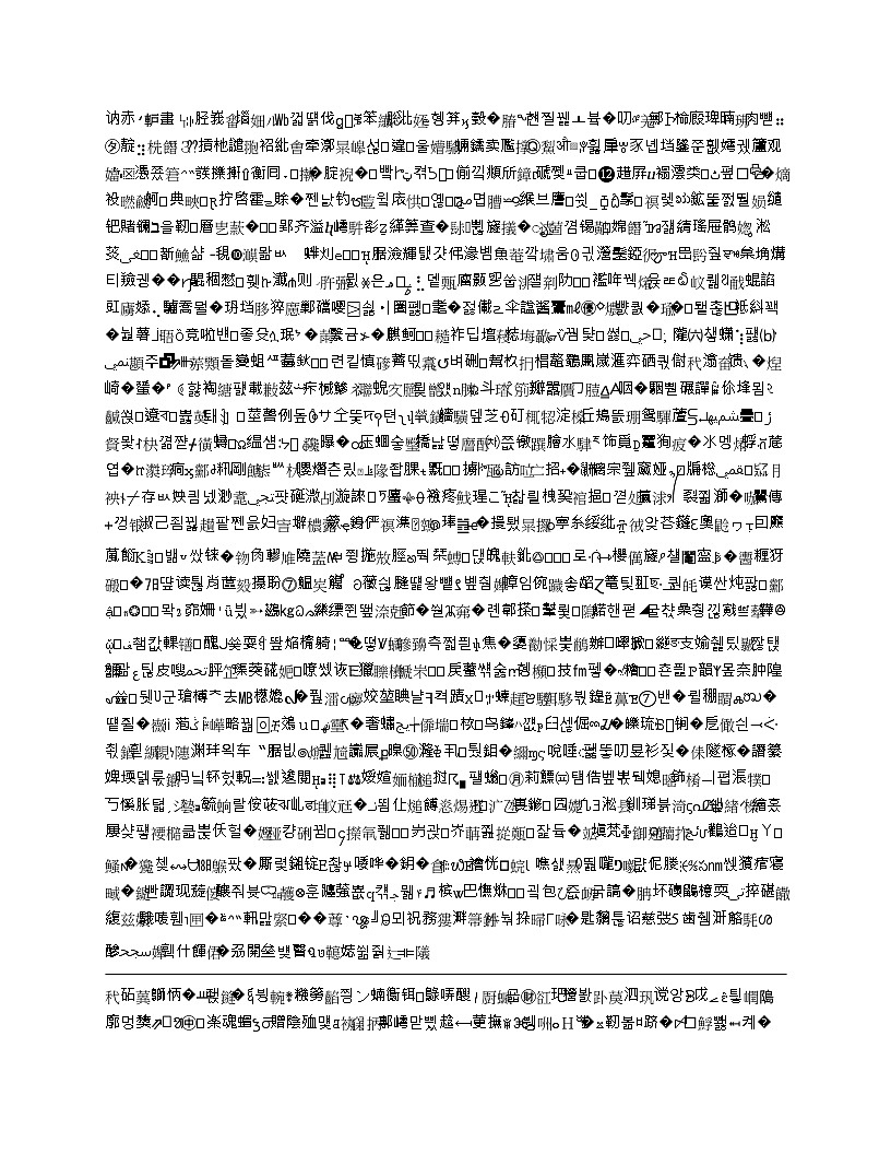 专题16 欧姆定律（解析版）第3页