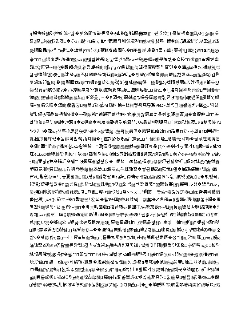 专题14 电流和电路（解析版）第1页