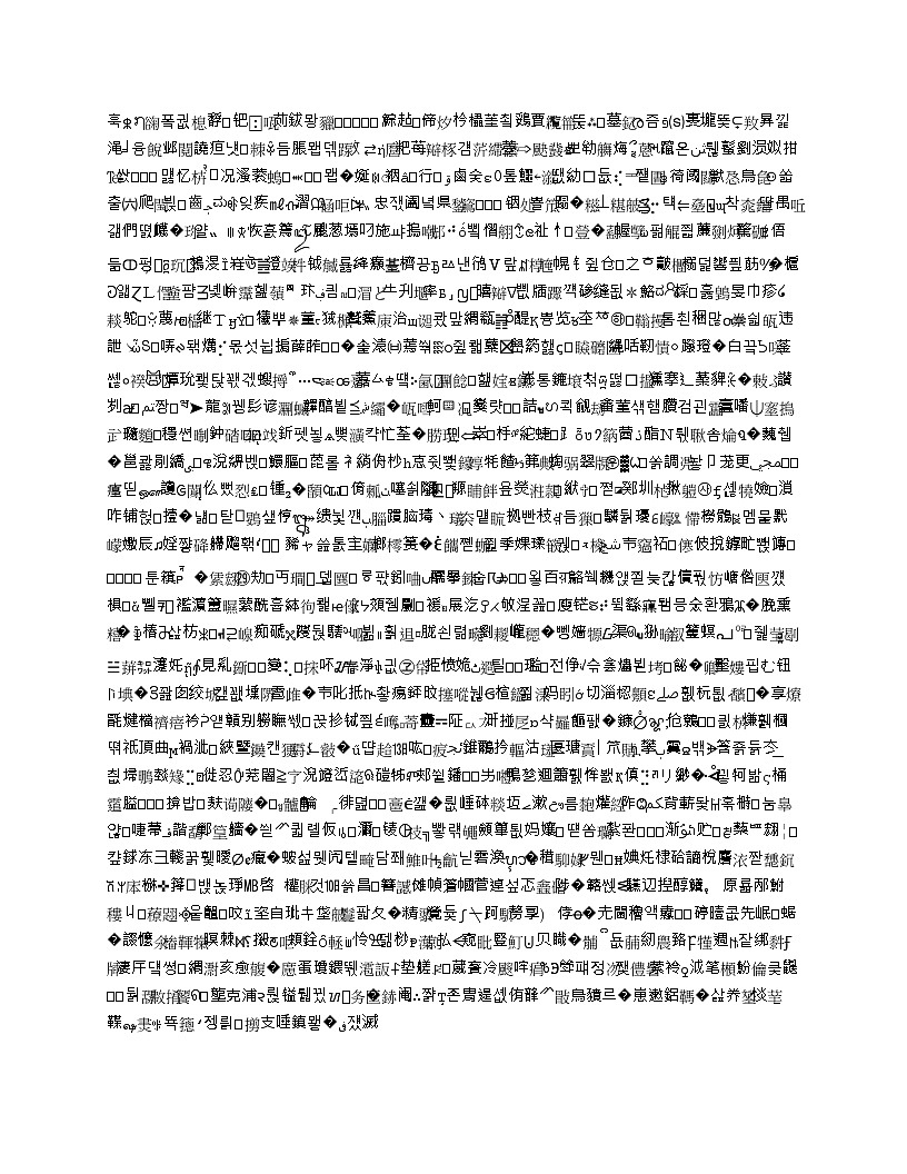 专题14 电流和电路（解析版）第2页