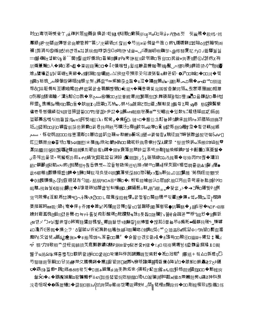 专题14 电流和电路（解析版）第3页