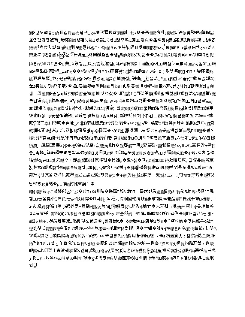 专题11 浮力（解析版）第1页