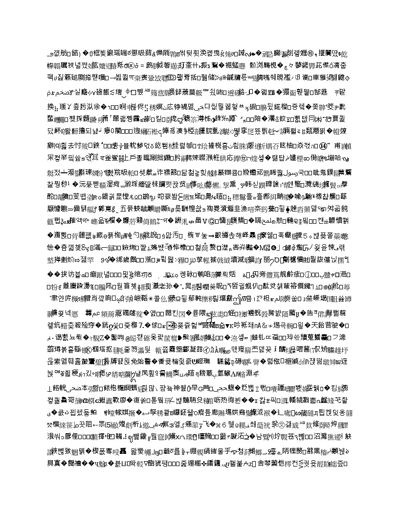 专题11 浮力（解析版）第2页