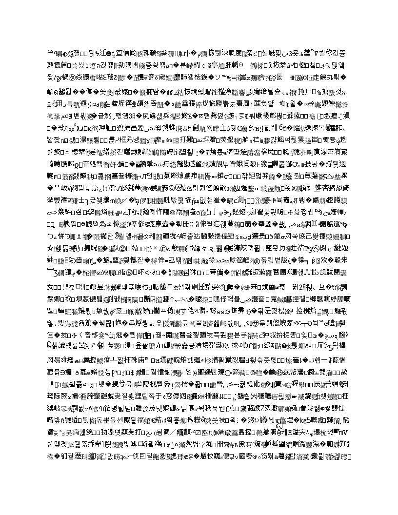 专题17 电功和电功率（原卷版）第1页