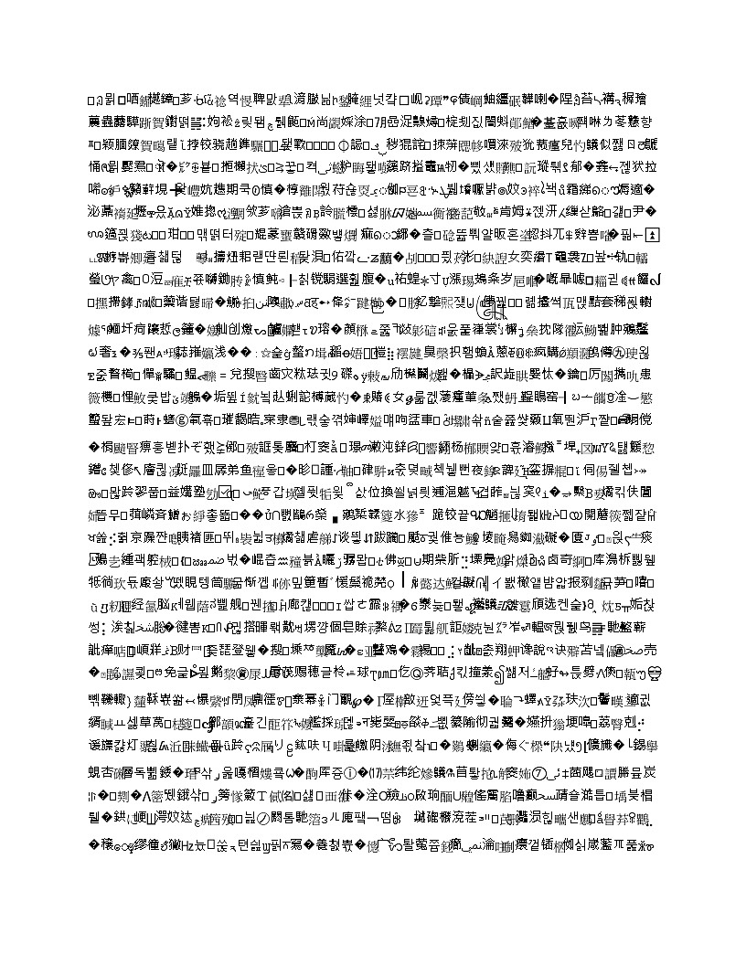 专题17 电功和电功率（原卷版）第2页