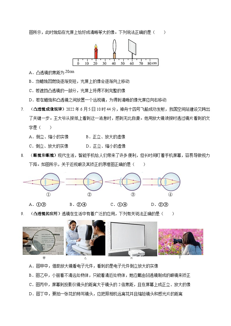 专题03 透镜专练（原卷版）第2页