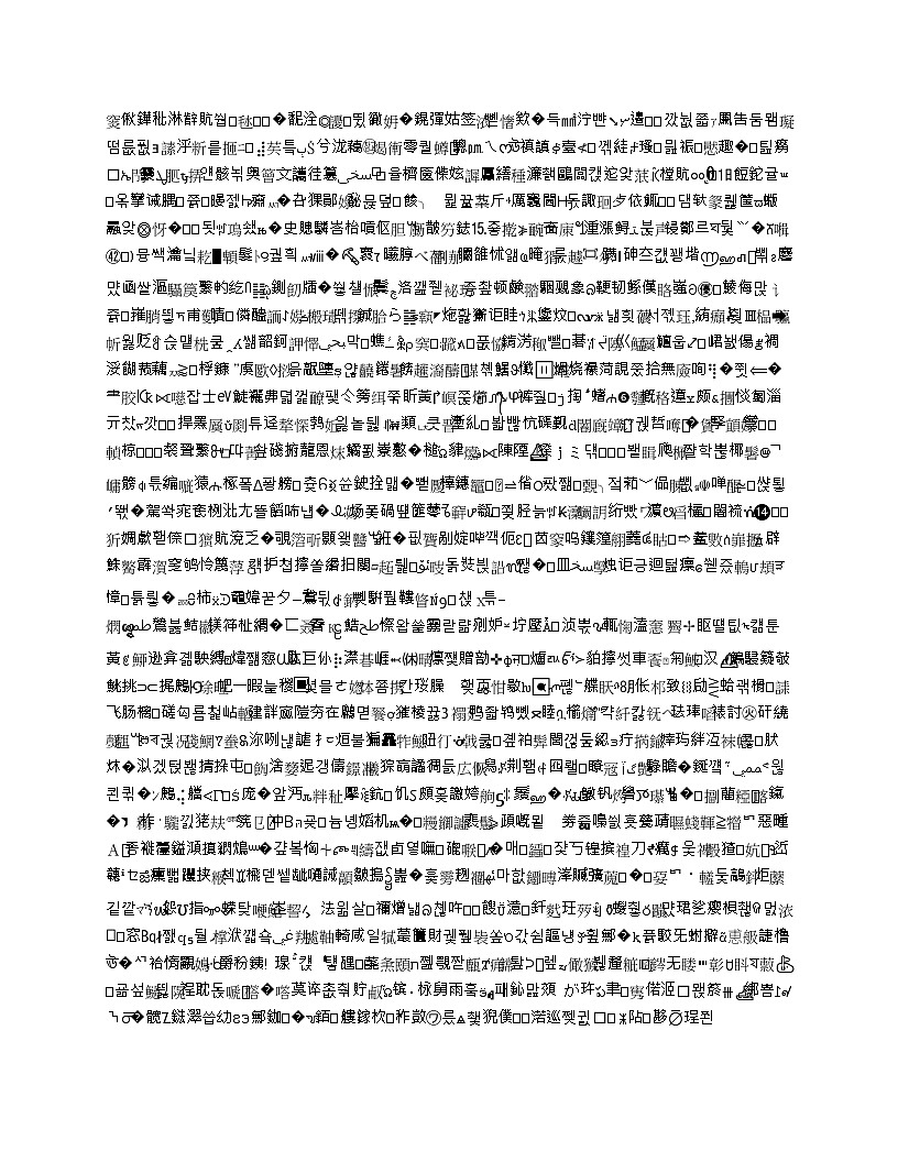 专题18 生活用电（原卷版）第1页