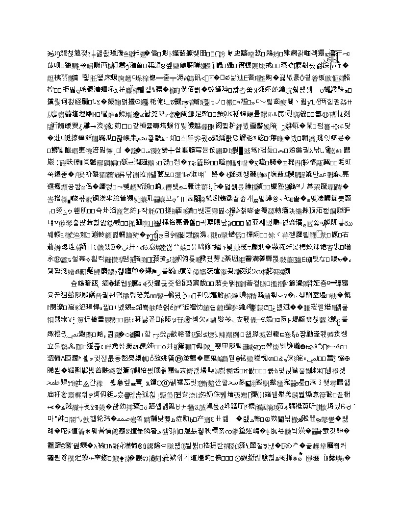 专题18 生活用电（原卷版）第2页