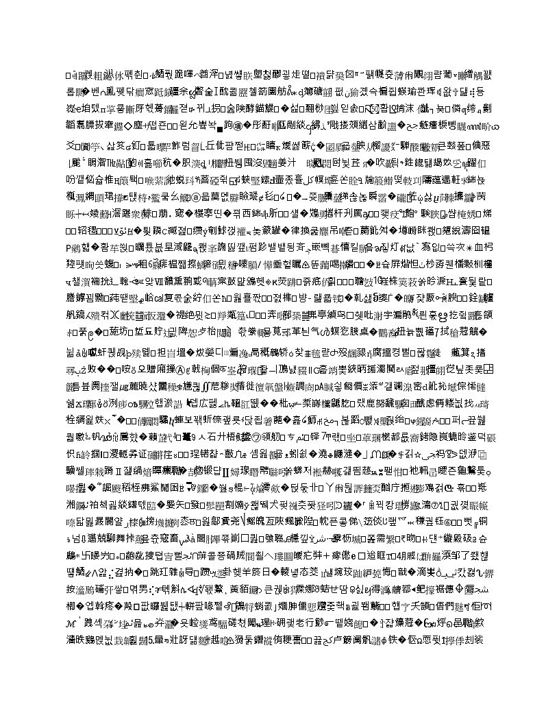 专题14 电流和电路（原卷版）第1页
