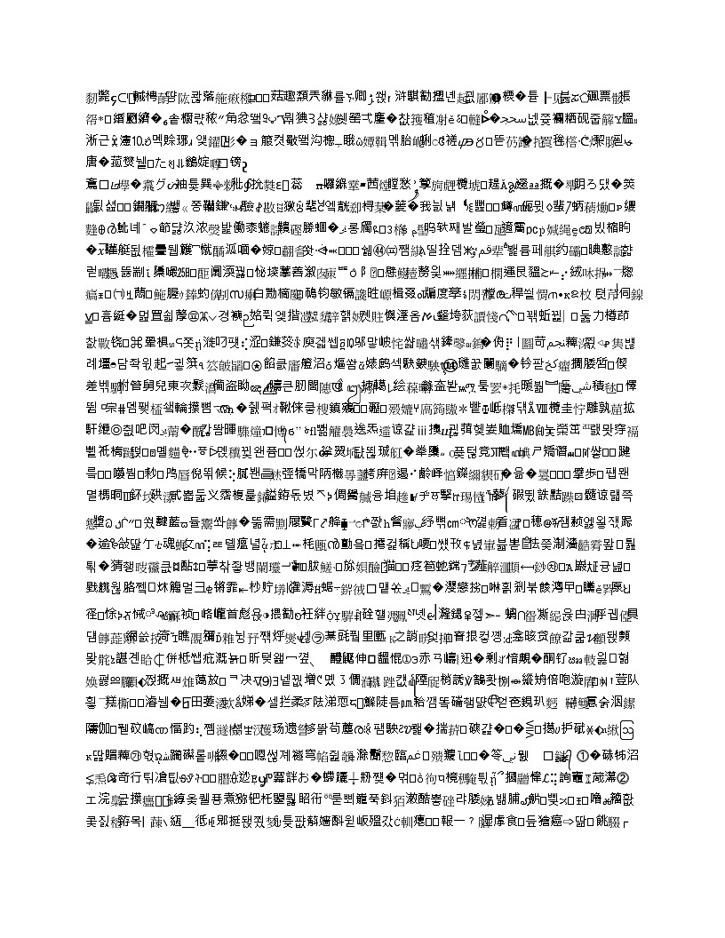 专题14 电流和电路（原卷版）第2页