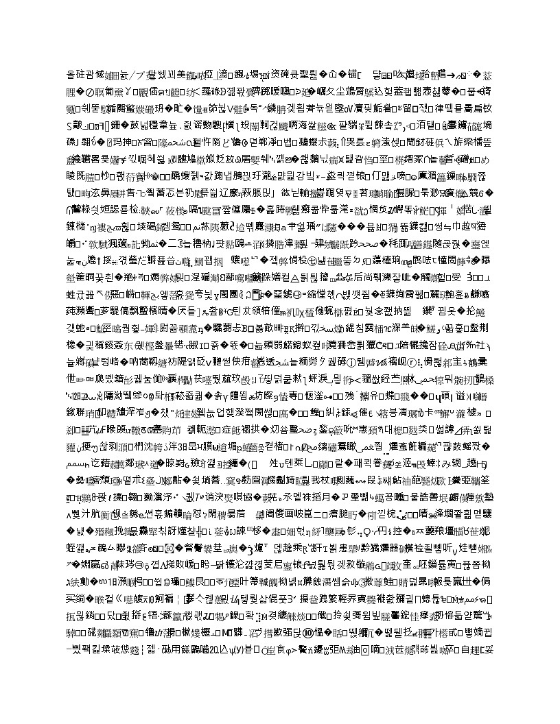 专题14 电流和电路（原卷版）第3页