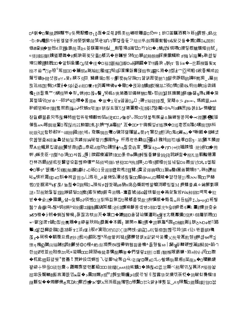 专题13 简单机械（原卷版）第1页