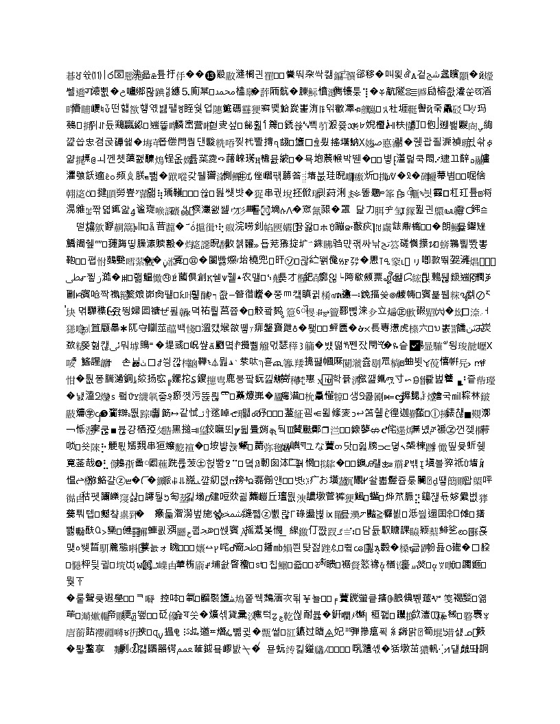 专题13 简单机械（原卷版）第2页