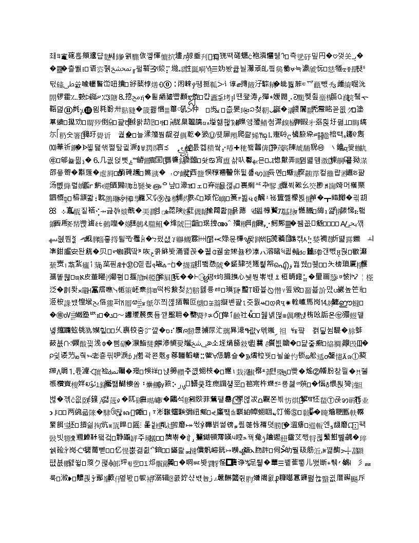 专题13 简单机械（原卷版）第3页