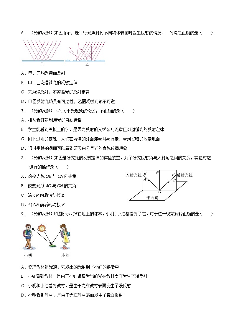 专题02 光现象专练（原卷版）第2页