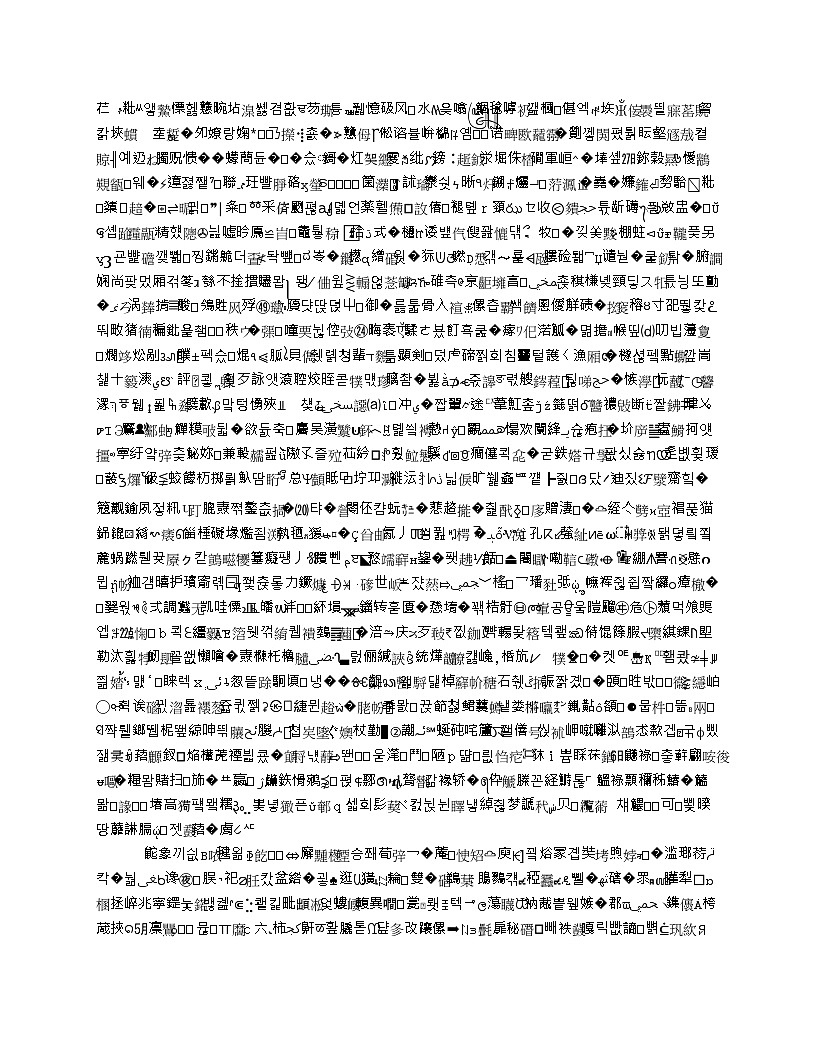 专题15 电压和电阻（解析版）第1页