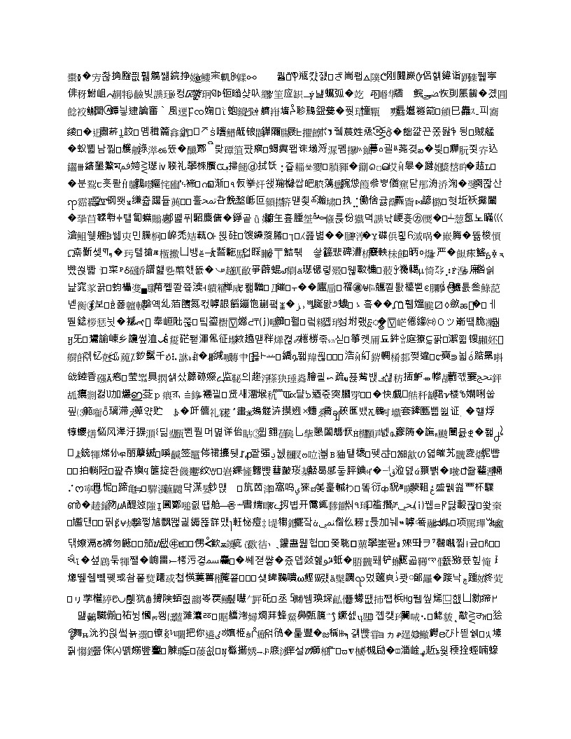 专题15 电压和电阻（解析版）第2页