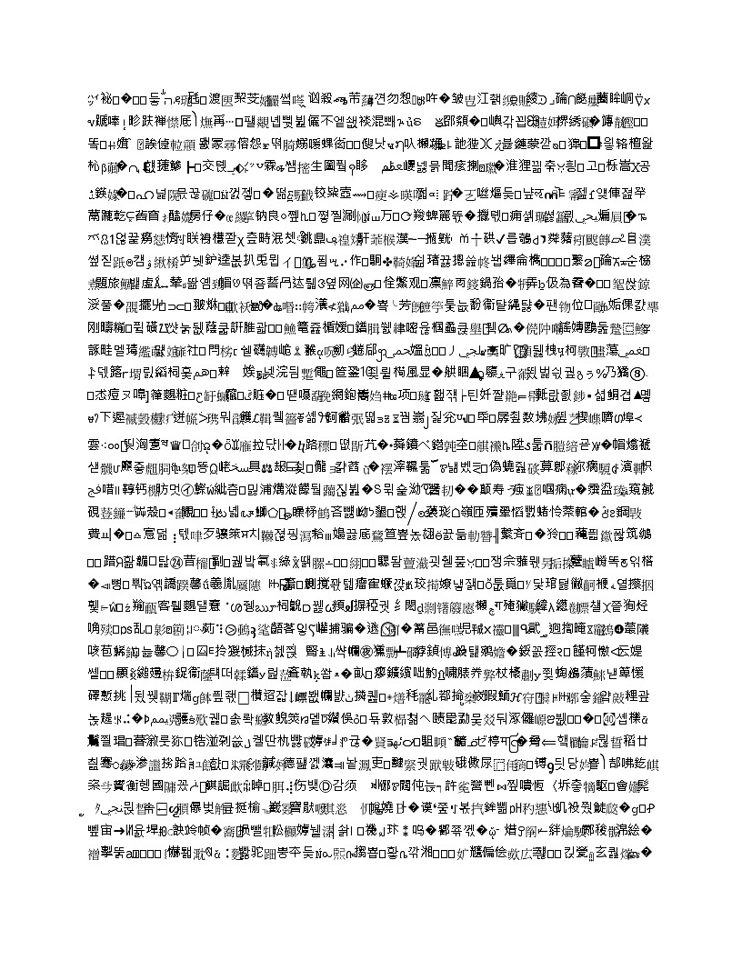 专题15 电压和电阻（解析版）第3页