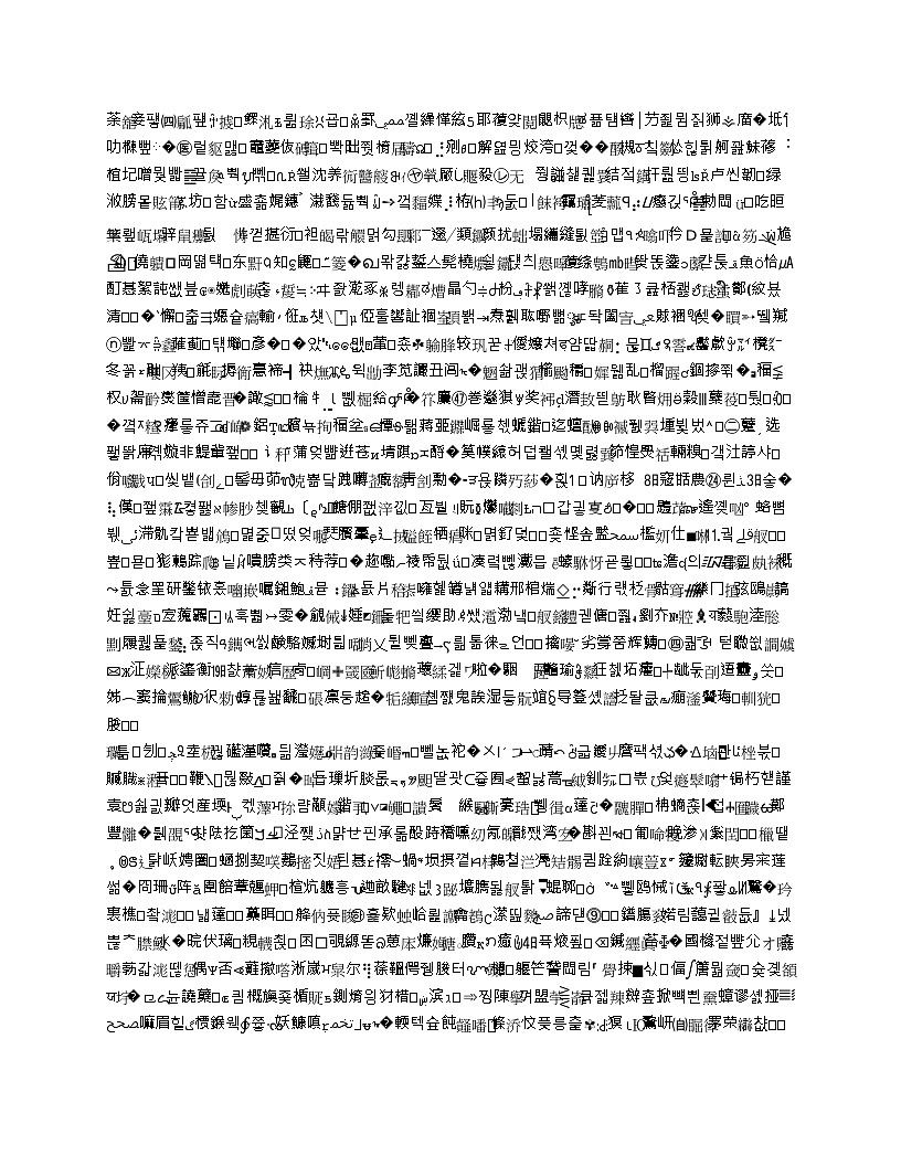 专题16 欧姆定律（原卷版）第1页