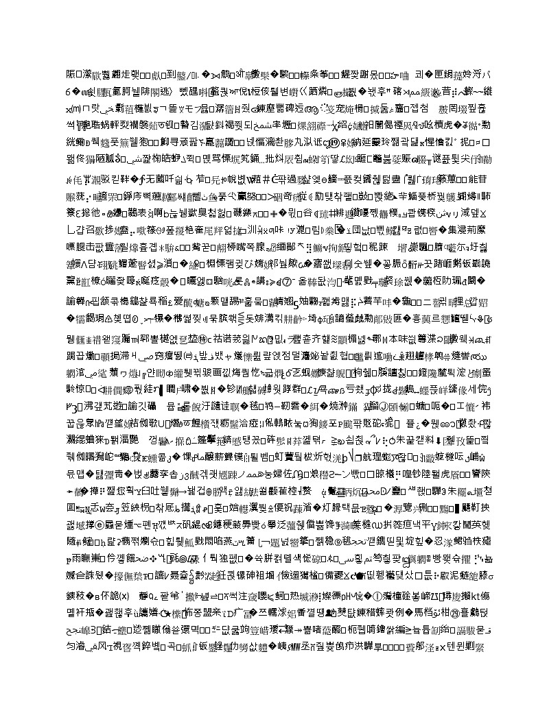 专题16 欧姆定律（原卷版）第2页