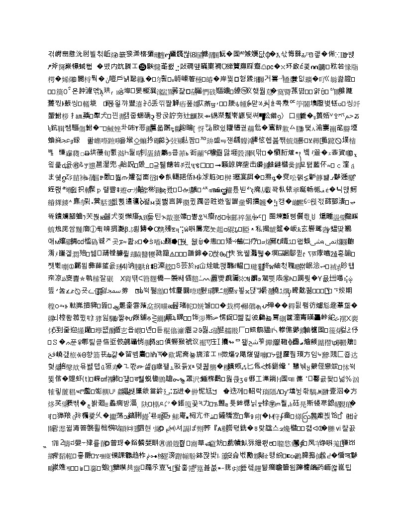 专题16 欧姆定律（原卷版）第3页