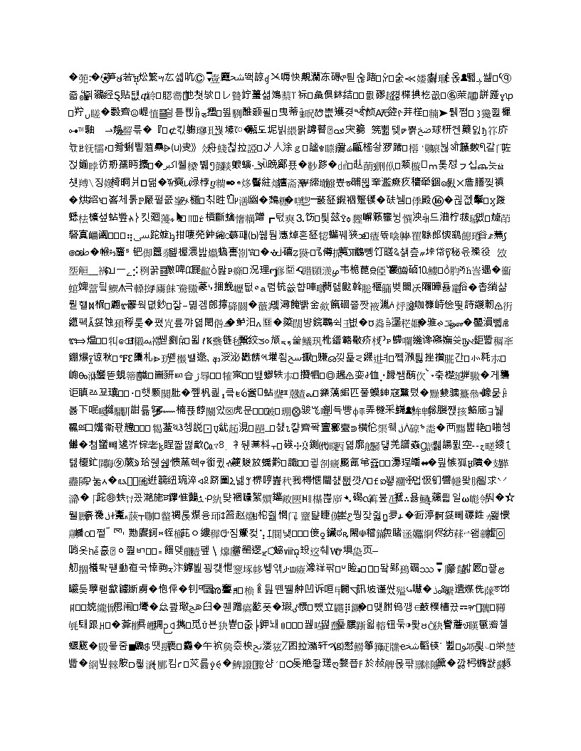 专题18 生活用电（解析版）第1页