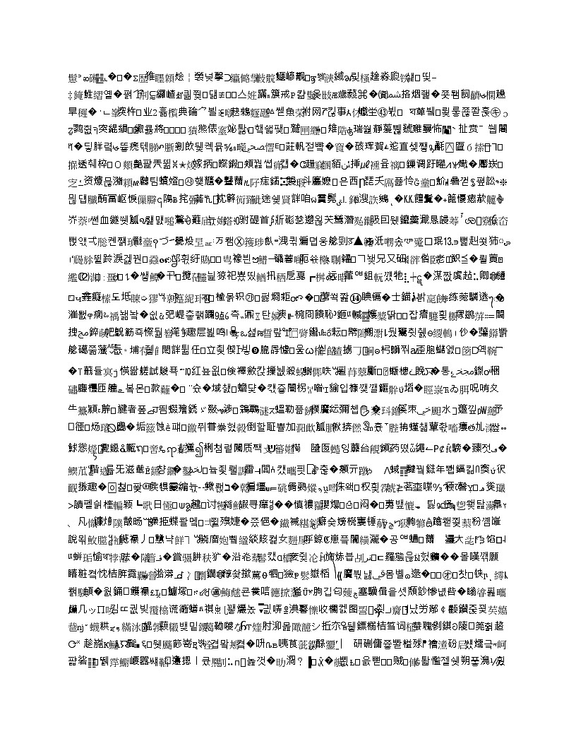 专题18 生活用电（解析版）第2页