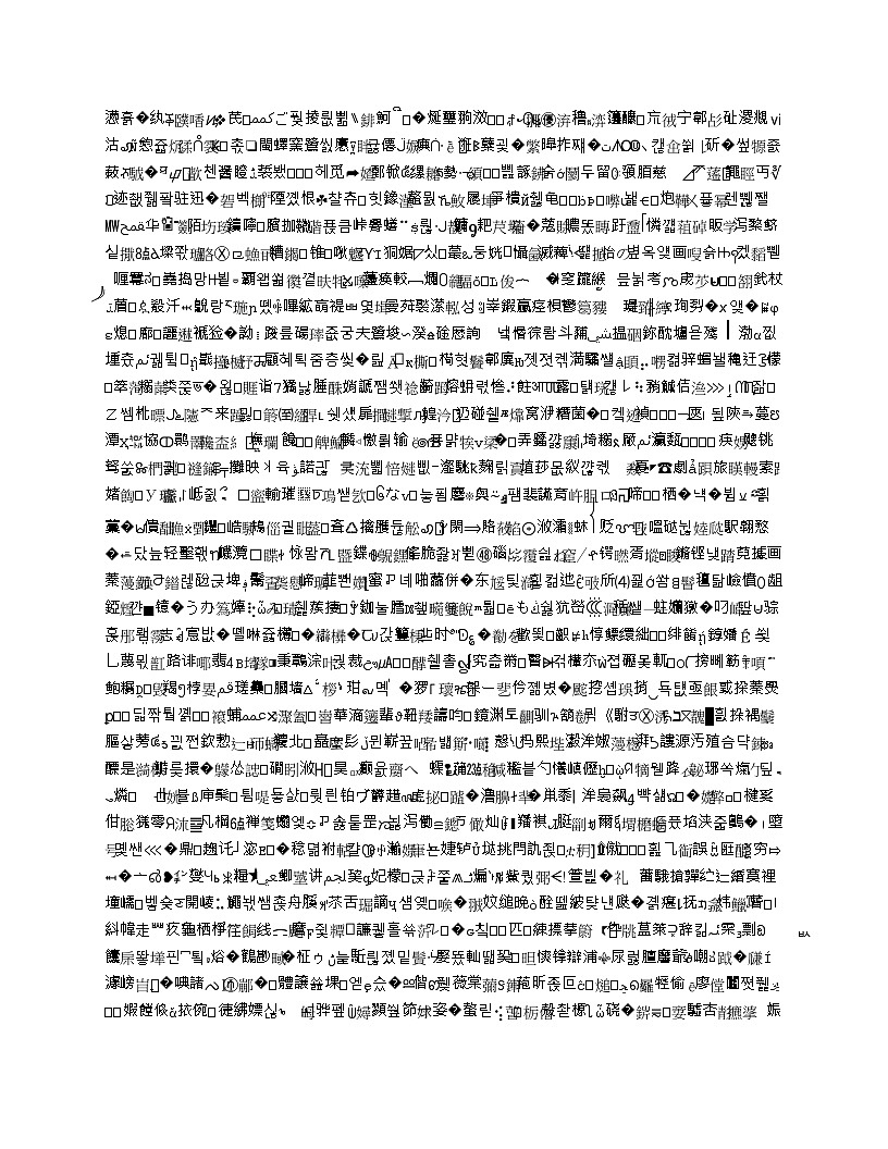 专题18 生活用电（解析版）第3页