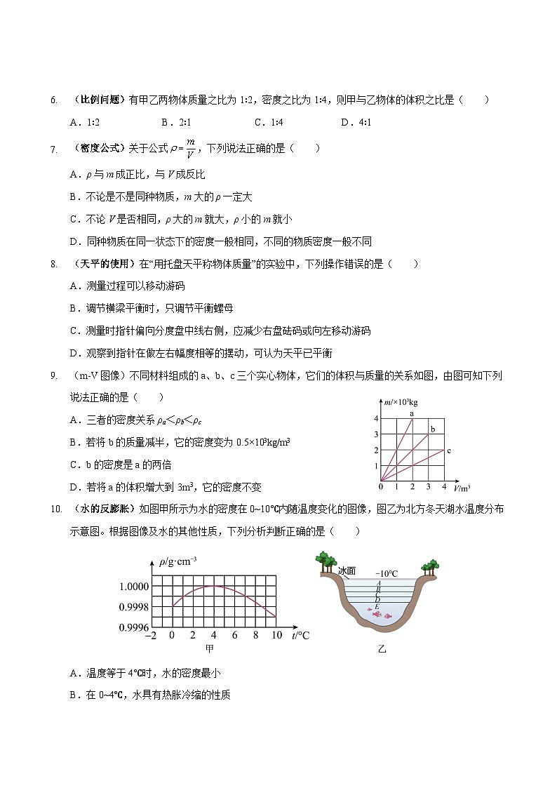 专题07 质量与密度（原卷版）第2页